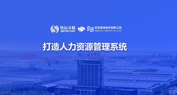 evo真人视讯，沈鼓集团，人力资源