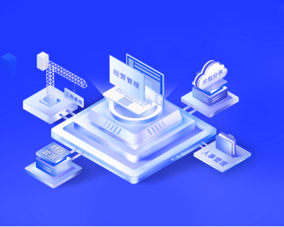 建筑工程项目管理系统
