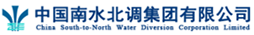 南水北调集团